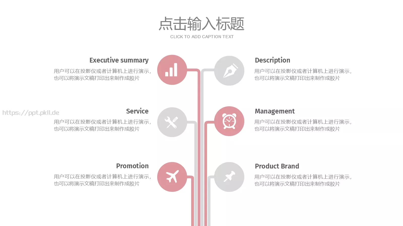 个人简历PPT模板 第 20 页预览图