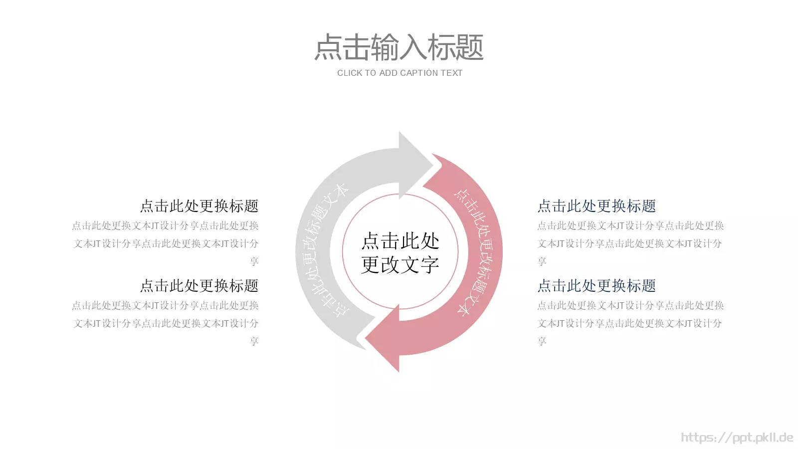 个人简历PPT模板 第 21 页预览图