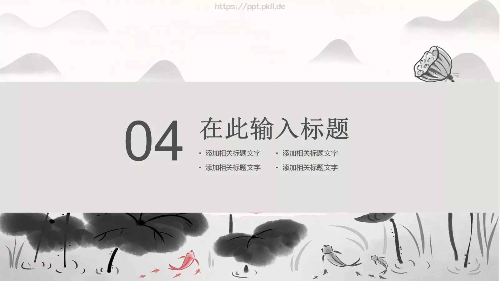 个人简历PPT模板 第 19 页预览图