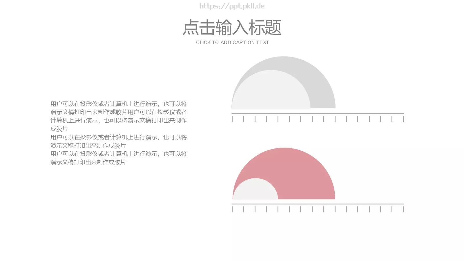 个人简历PPT模板 第 24 页预览图