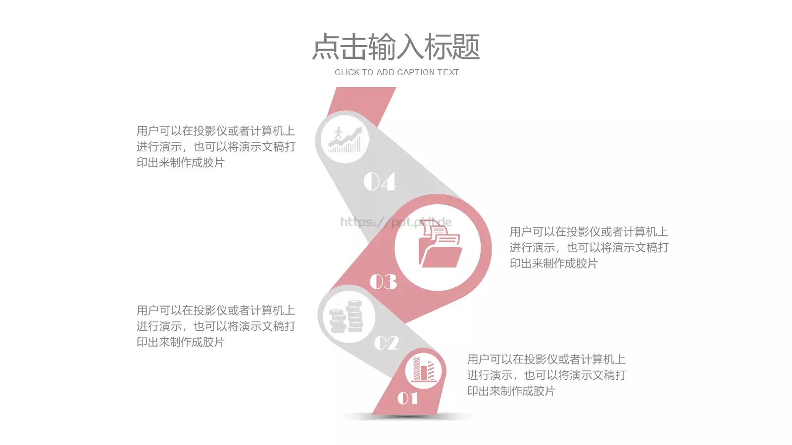 个人简历PPT模板 第 22 页预览图