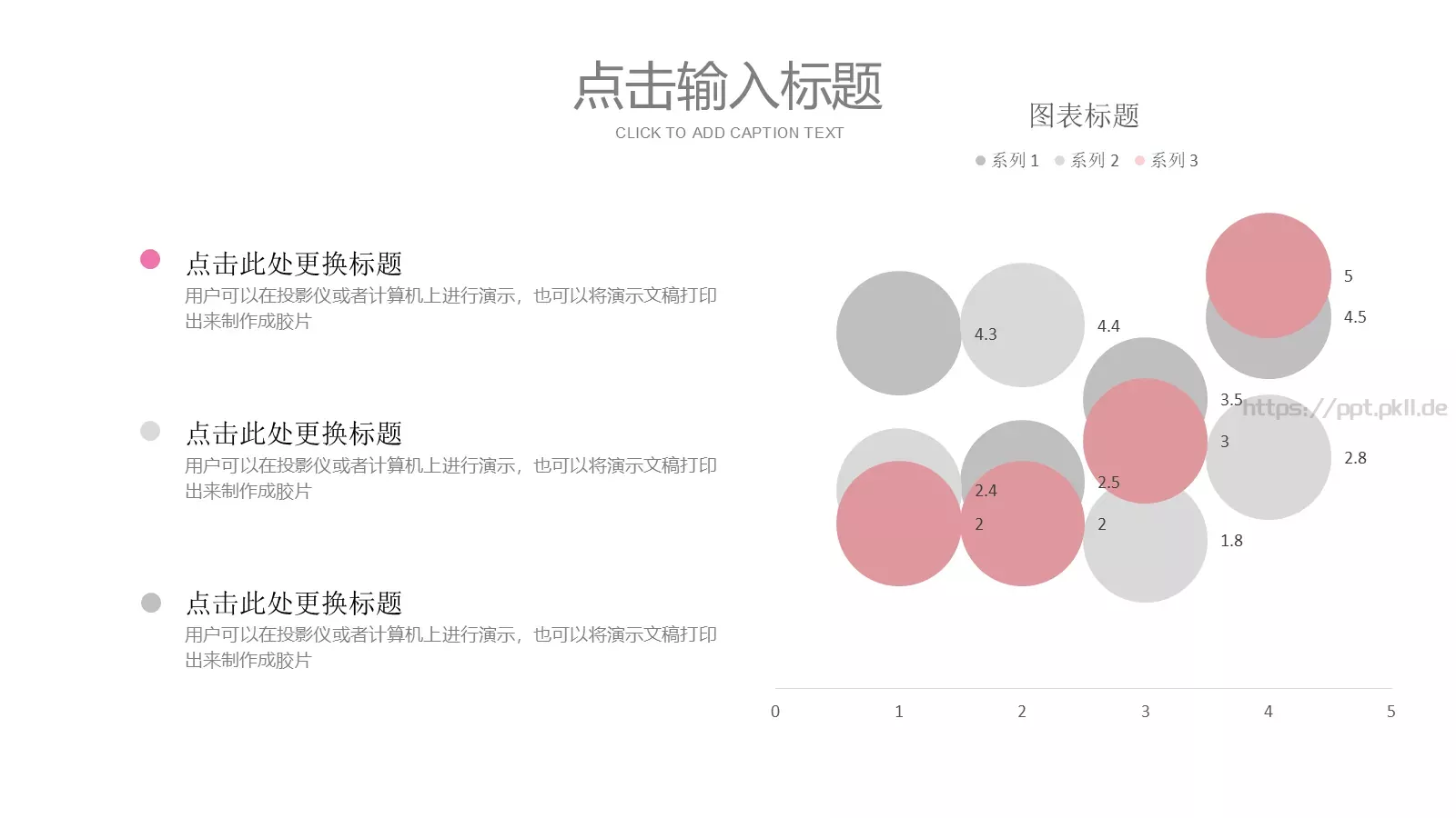 个人简历PPT模板 第 23 页预览图