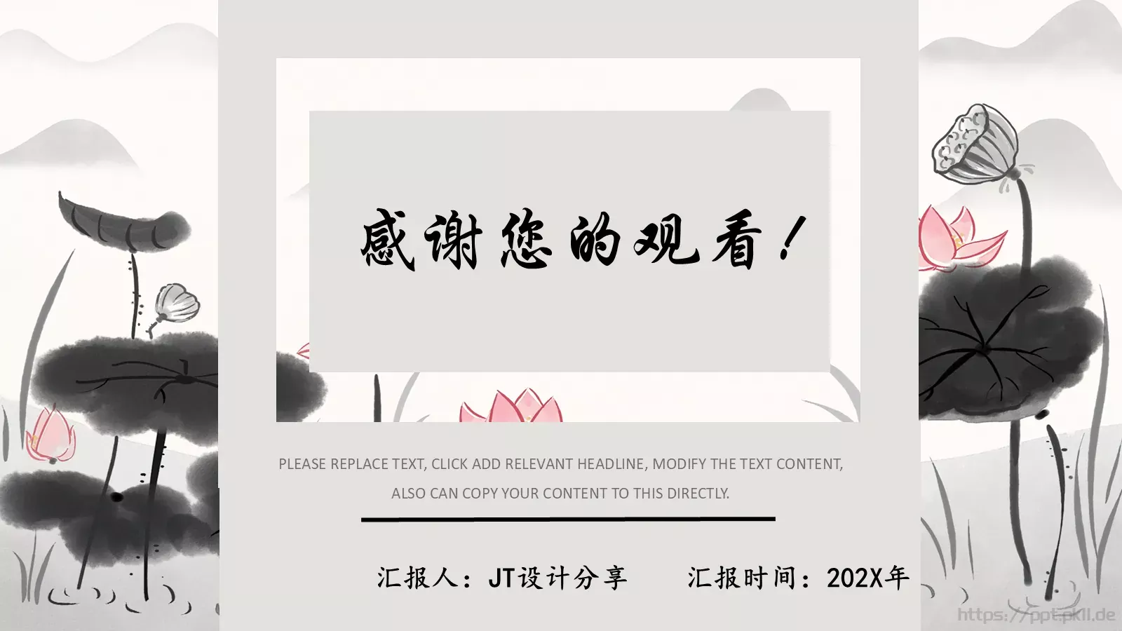 个人简历PPT模板 第 25 页预览图
