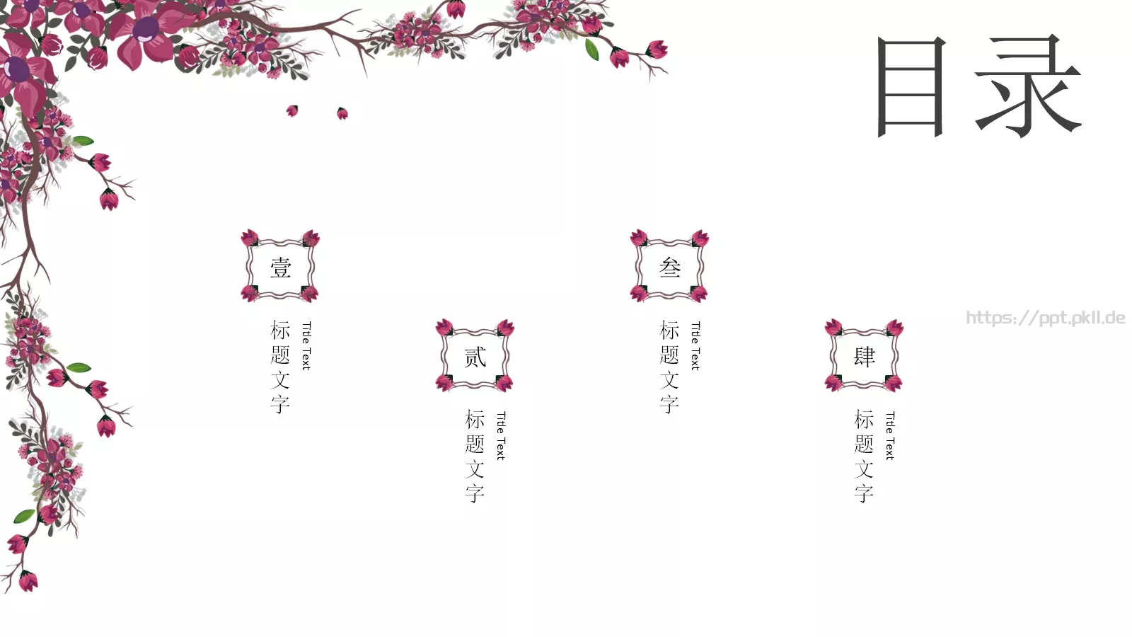 教师教育模板 第 2 页缩略图