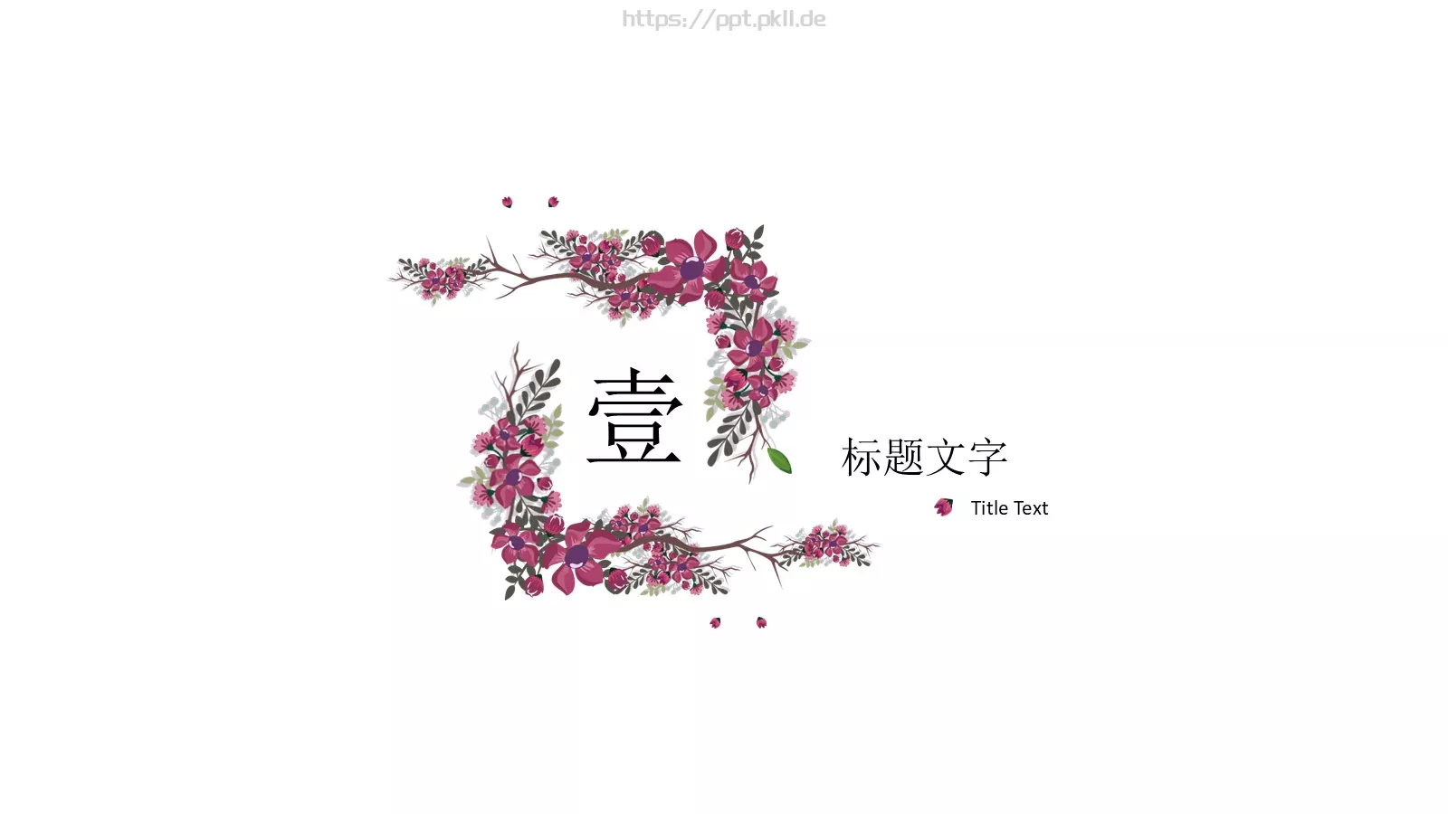 教师教育模板 第 3 页缩略图