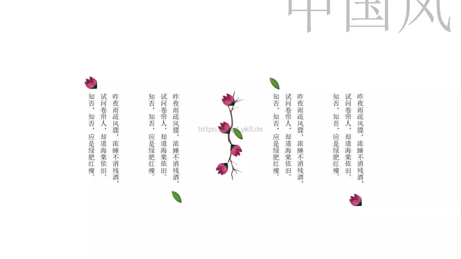 教师教育模板 第 4 页缩略图