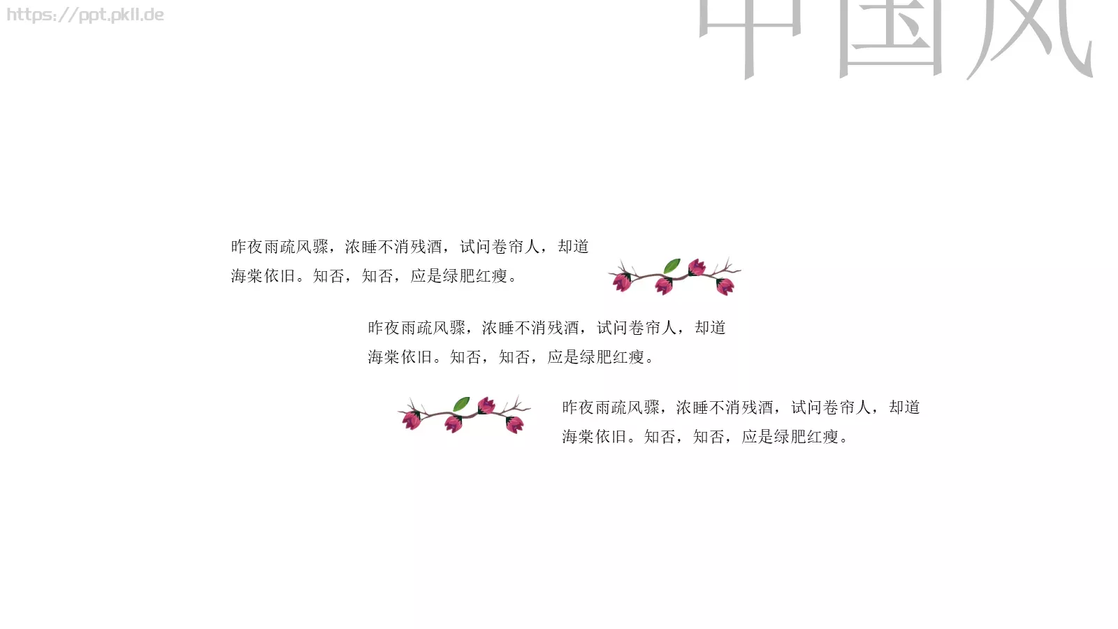 教师教育模板 第 5 页预览图