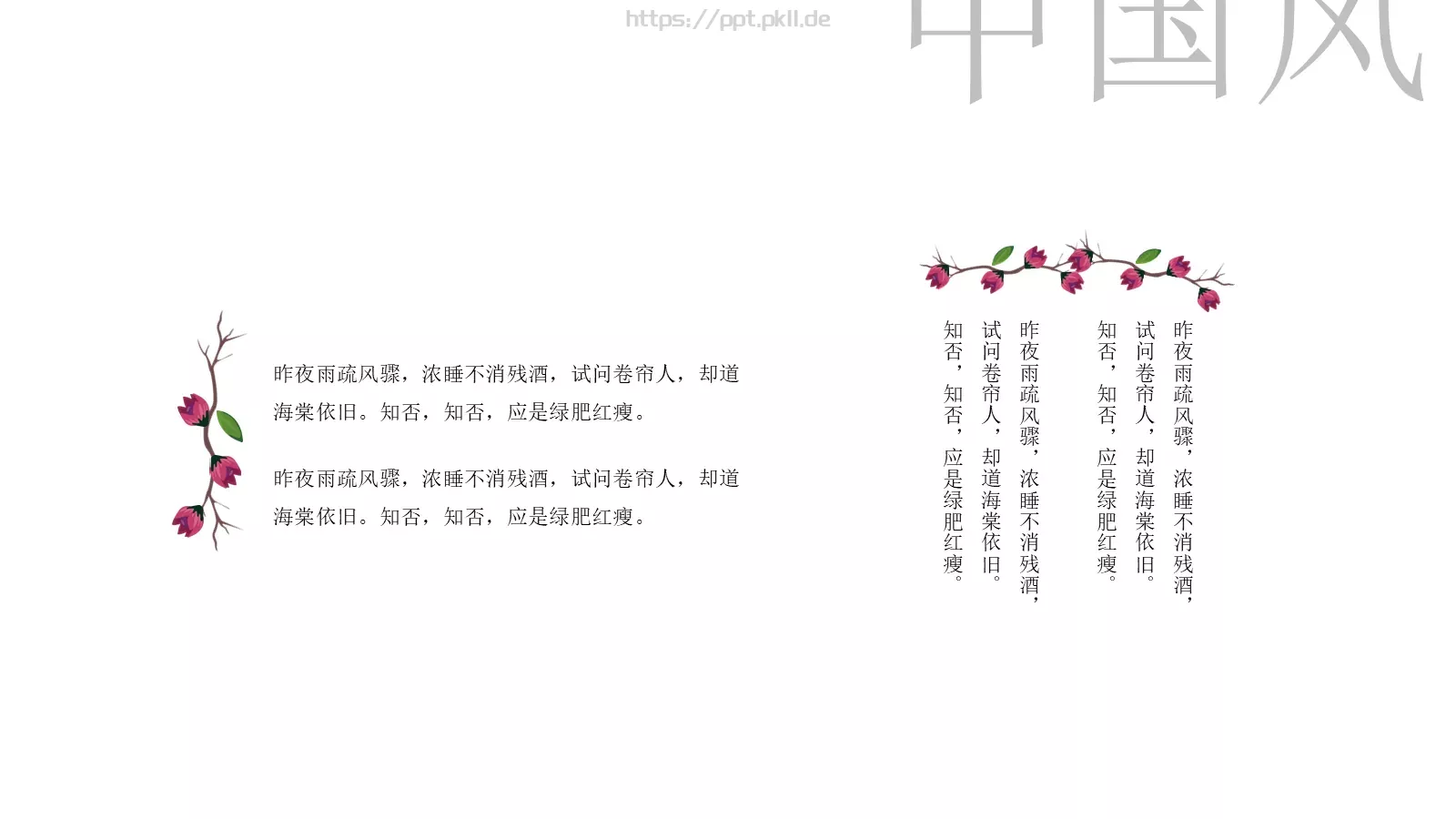 教师教育模板 第 6 页预览图