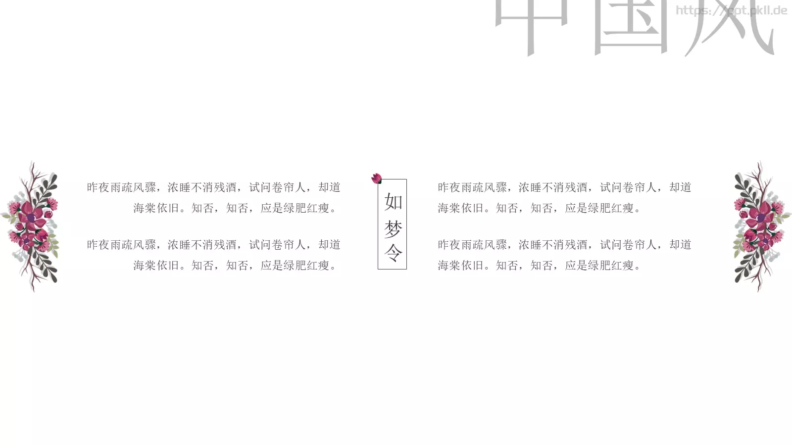 教师教育模板 第 8 页预览图