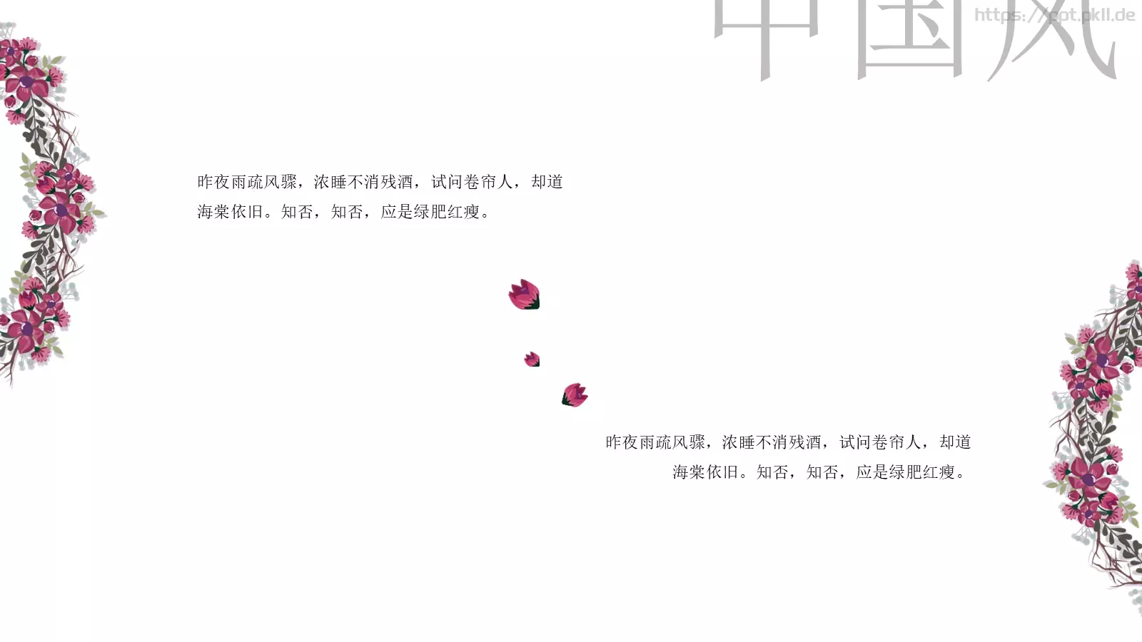 教师教育模板 第 10 页预览图