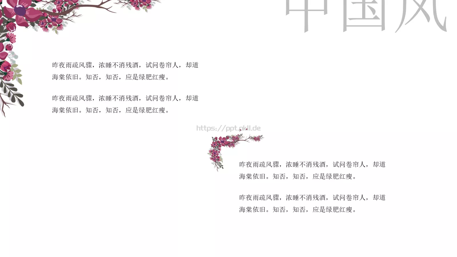 教师教育模板 第 11 页预览图