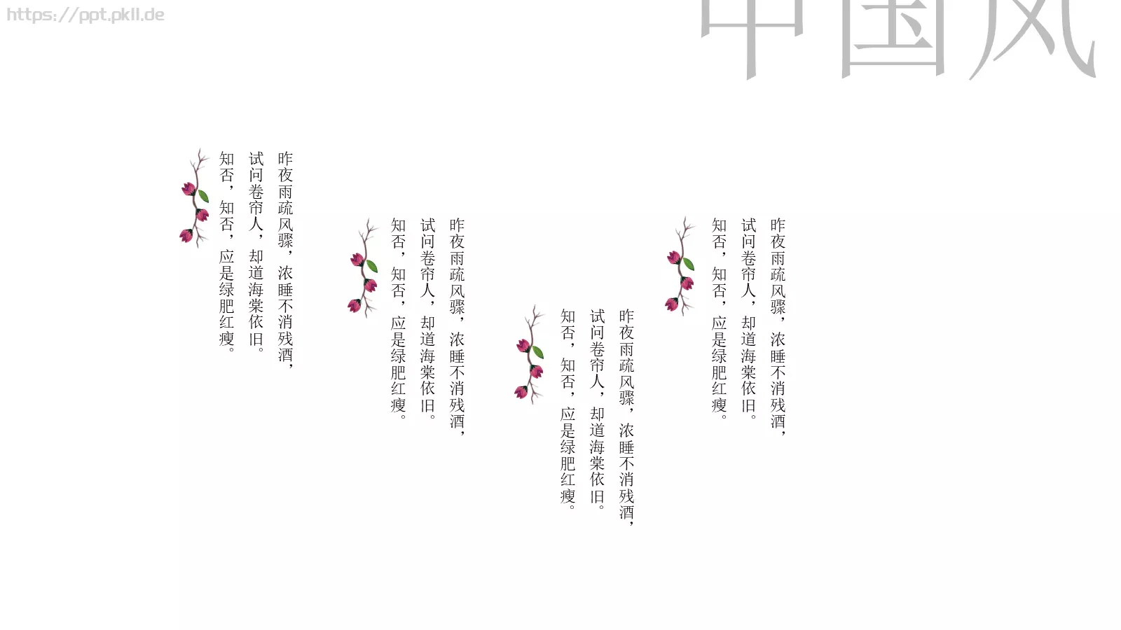 教师教育模板 第 14 页预览图