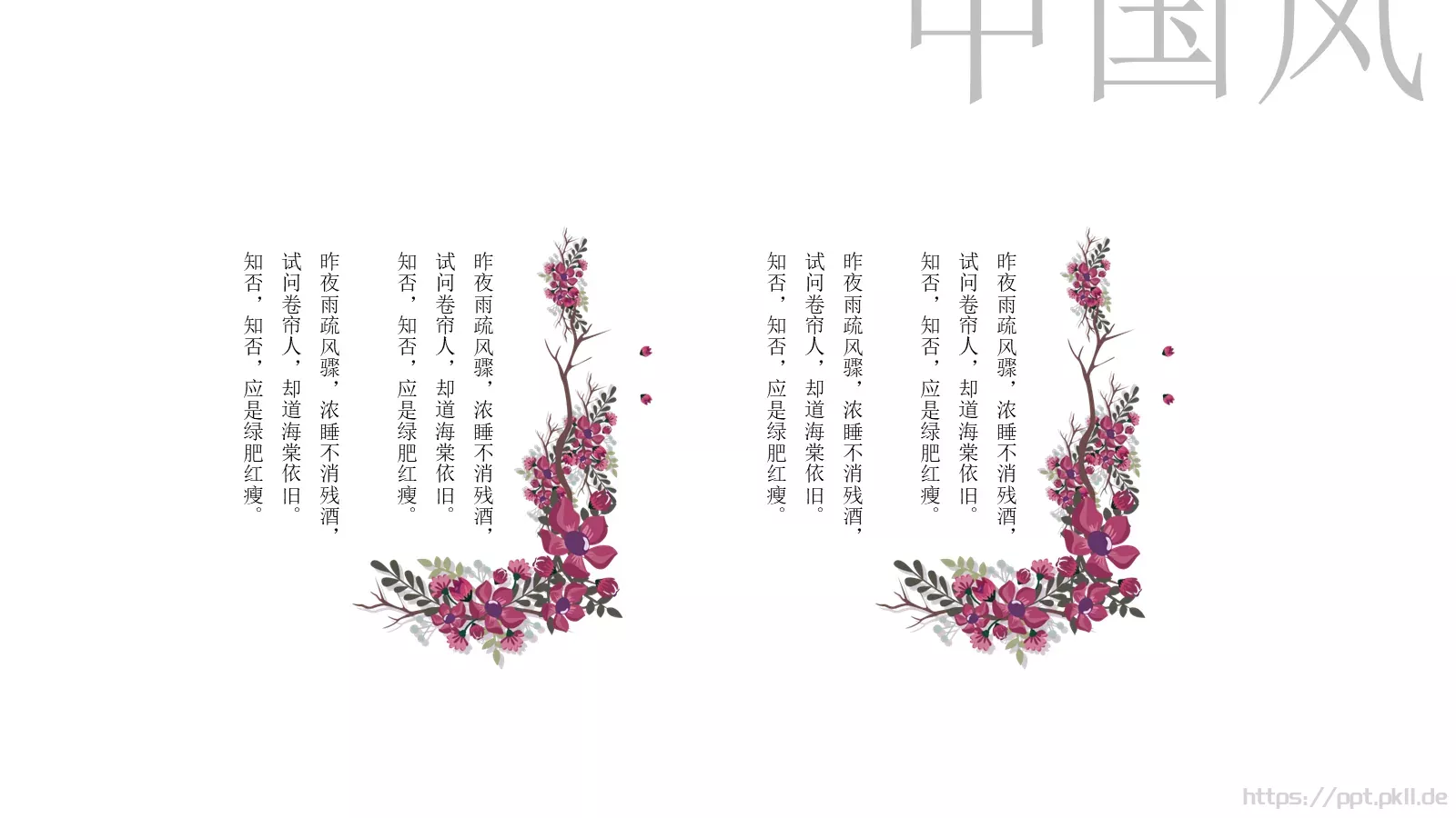 教师教育模板 第 13 页预览图