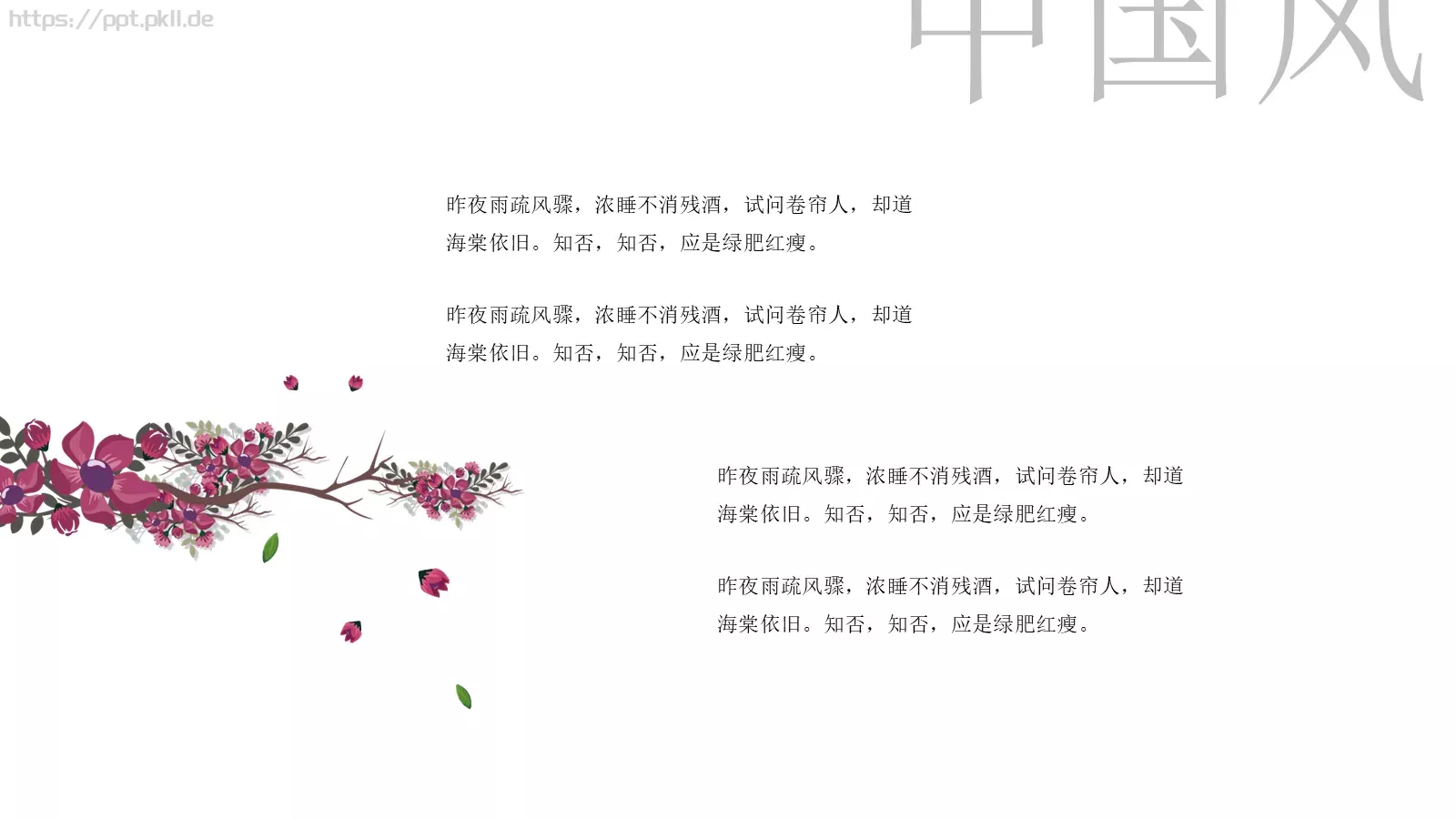 教师教育模板 第 16 页预览图