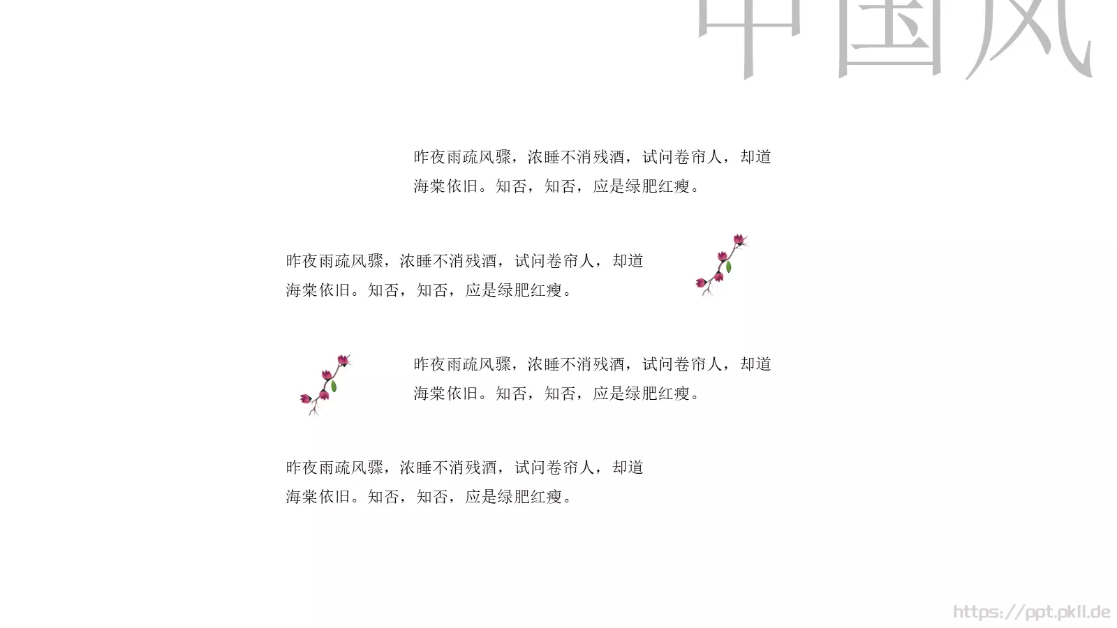教师教育模板 第 17 页预览图