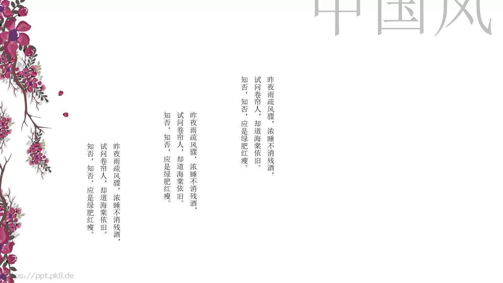 教师教育模板 第 19 页预览图