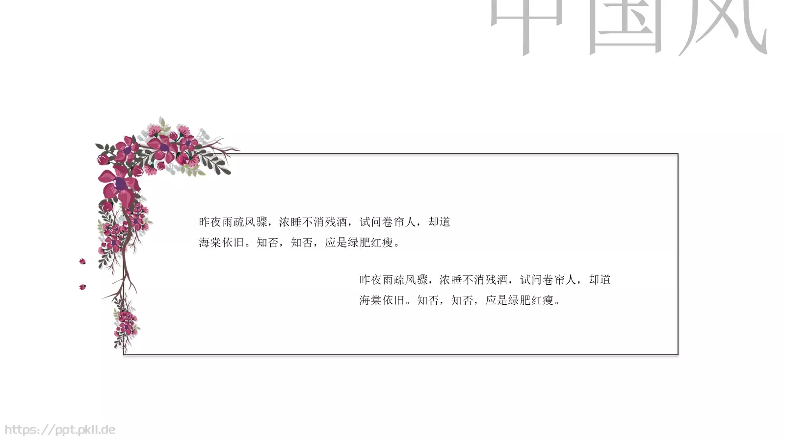 教师教育模板 第 22 页预览图