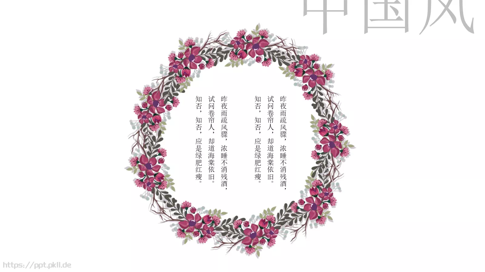 教师教育模板 第 23 页预览图
