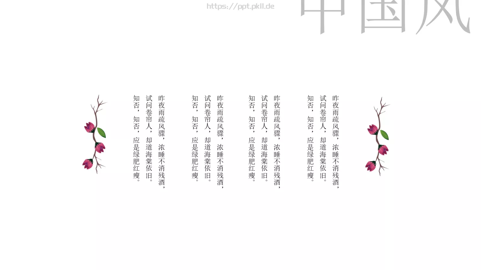 教师教育模板 第 24 页预览图