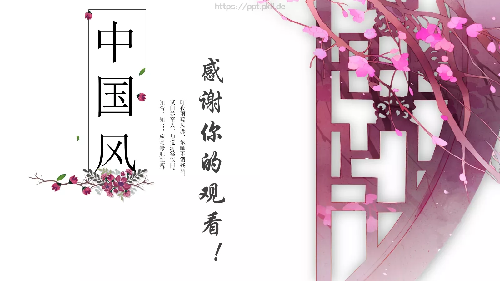 教师教育模板 第 25 页预览图
