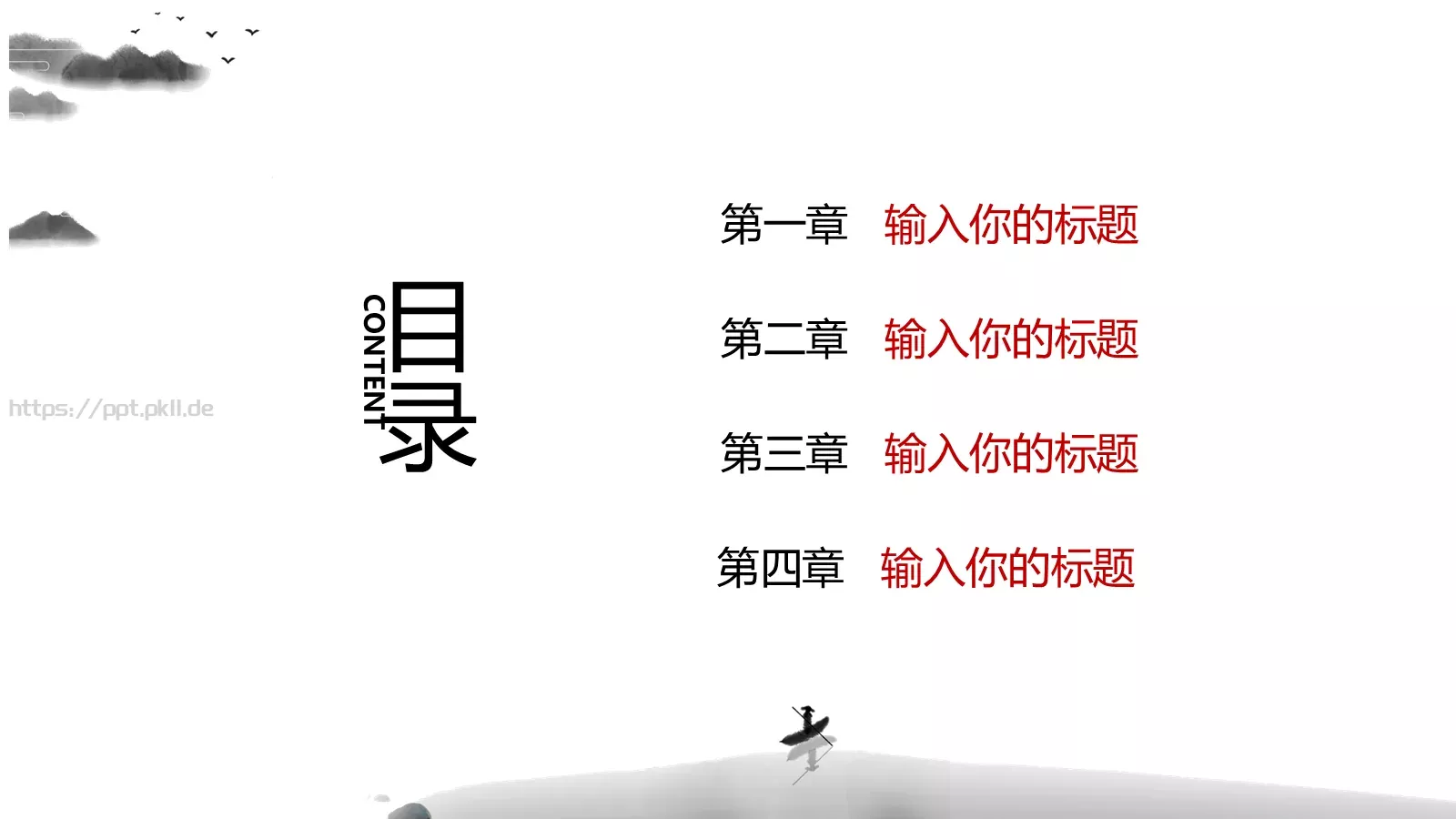 简约通用PPT模板 第 2 页缩略图