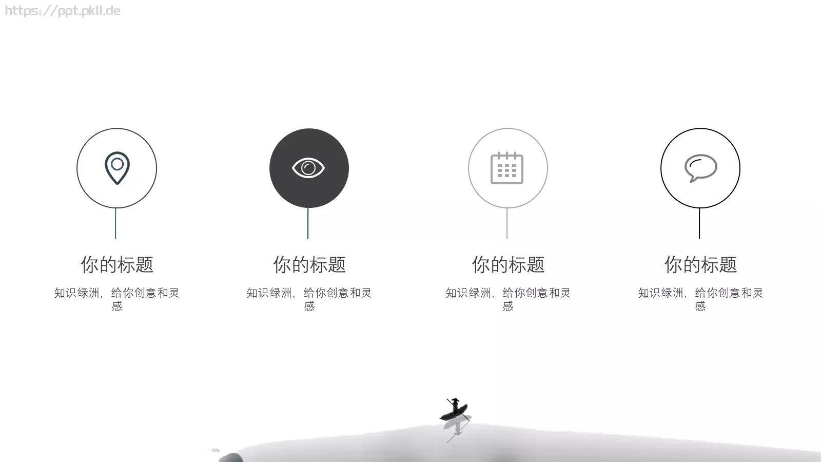 简约通用PPT模板 第 4 页缩略图