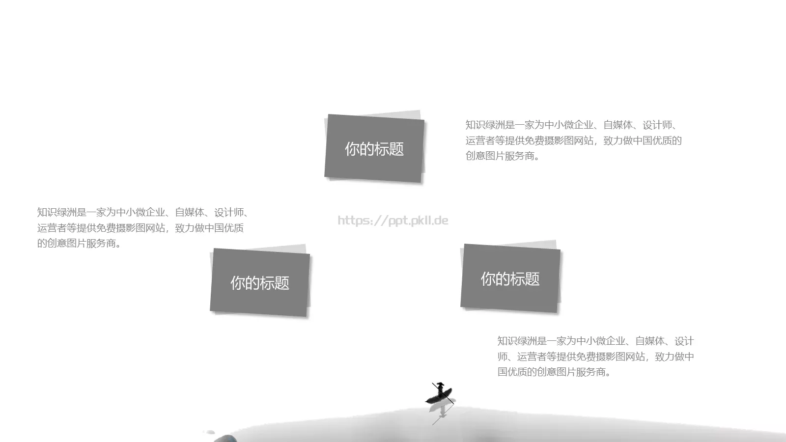 简约通用PPT模板 第 7 页预览图