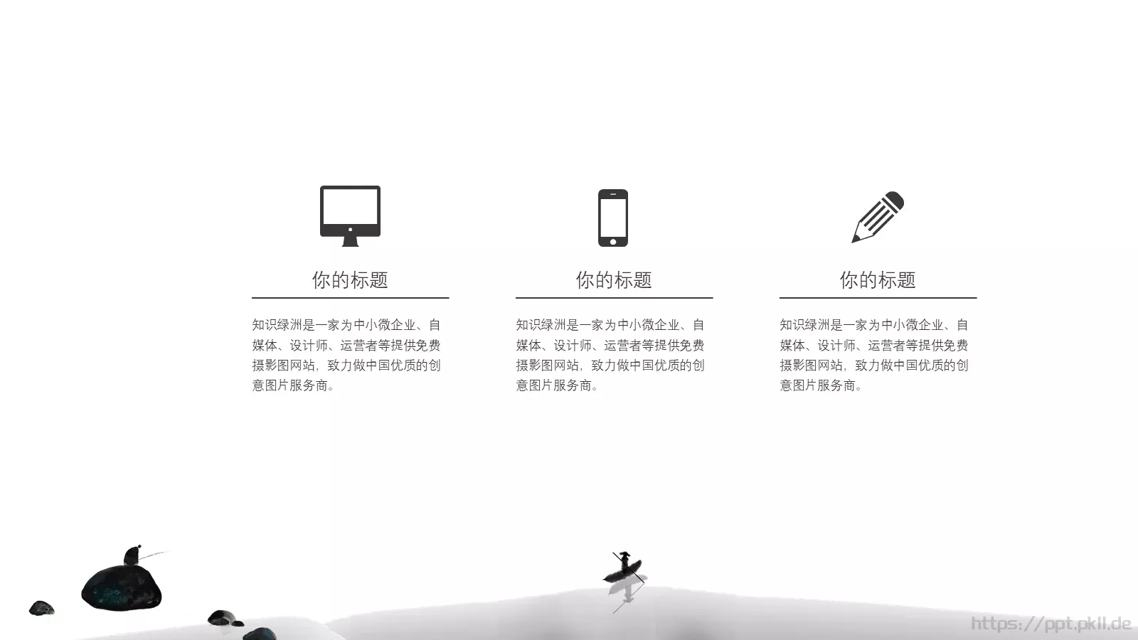 简约通用PPT模板 第 11 页预览图