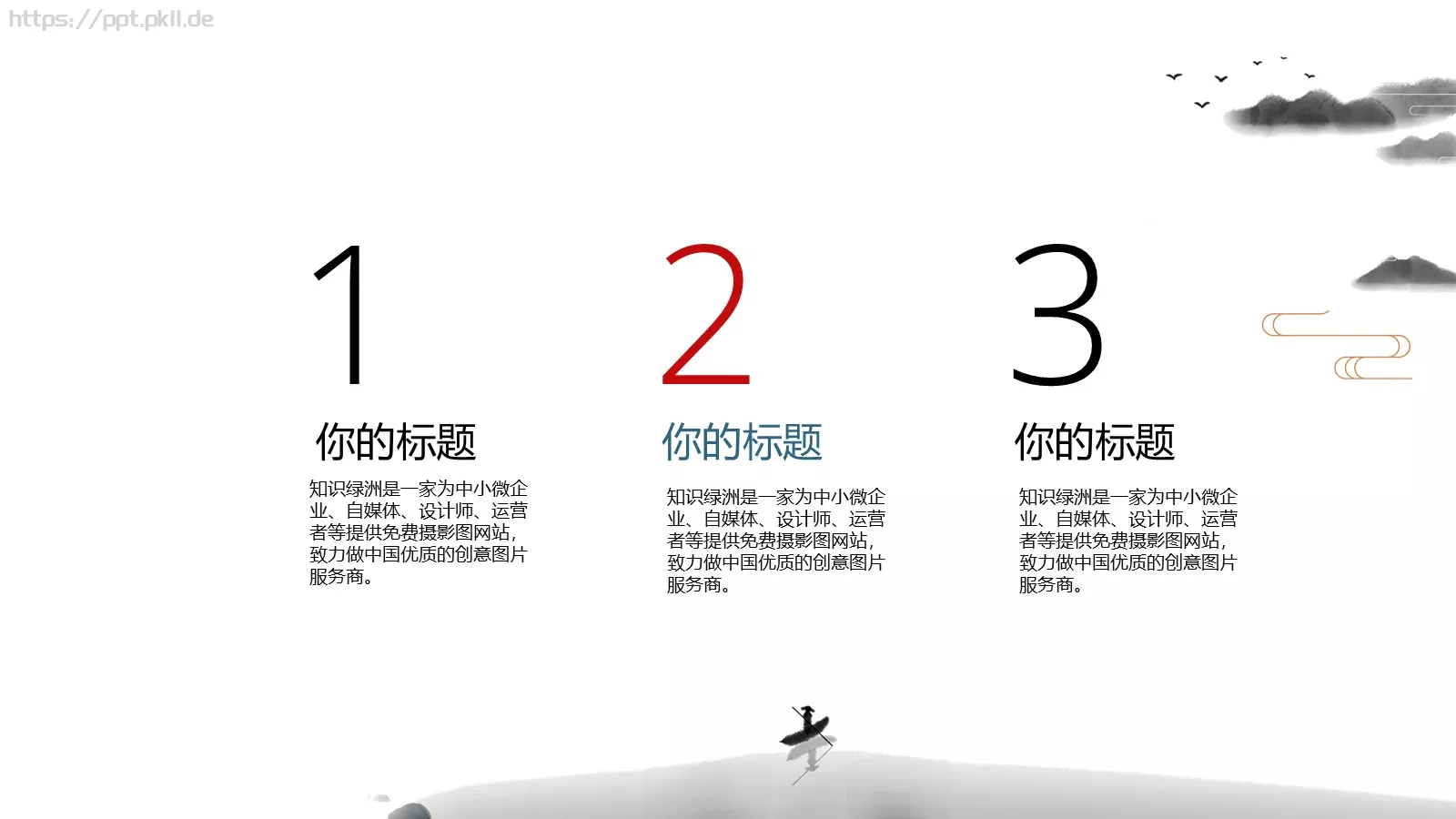 简约通用PPT模板 第 16 页预览图