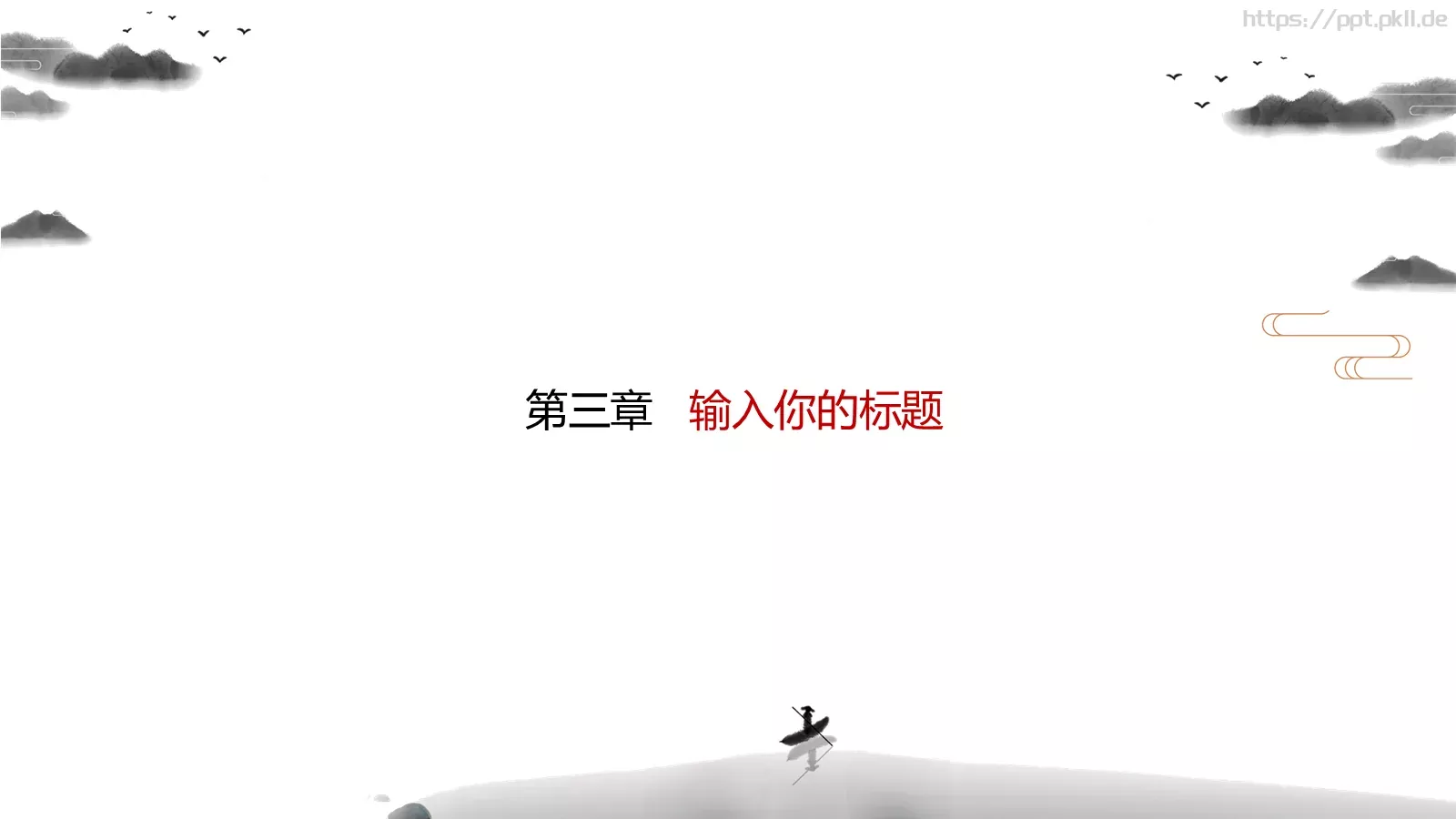 简约通用PPT模板 第 15 页预览图