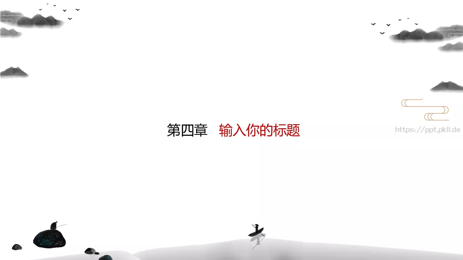简约通用PPT模板 第 18 页预览图