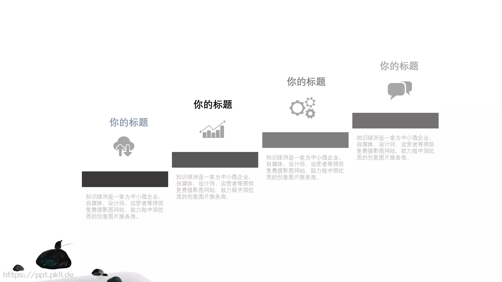 简约通用PPT模板 第 20 页预览图