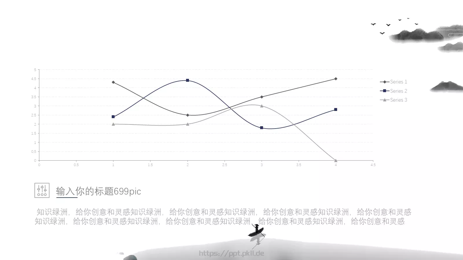 简约通用PPT模板 第 17 页预览图