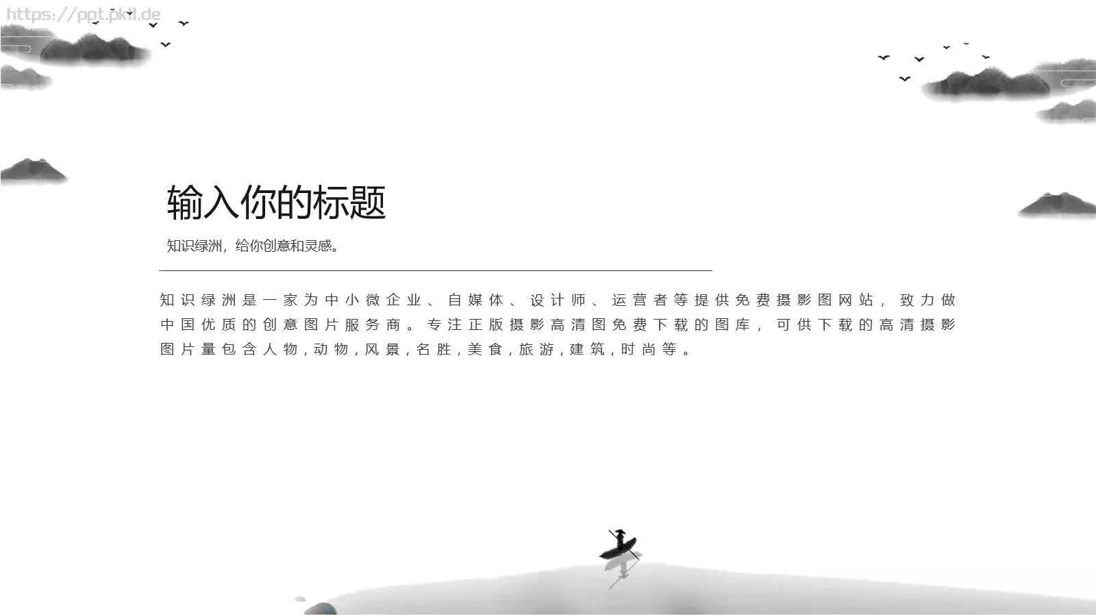 简约通用PPT模板 第 19 页预览图