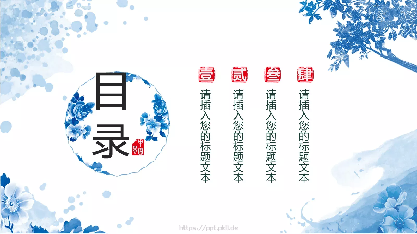 通用模板 第 2 页缩略图
