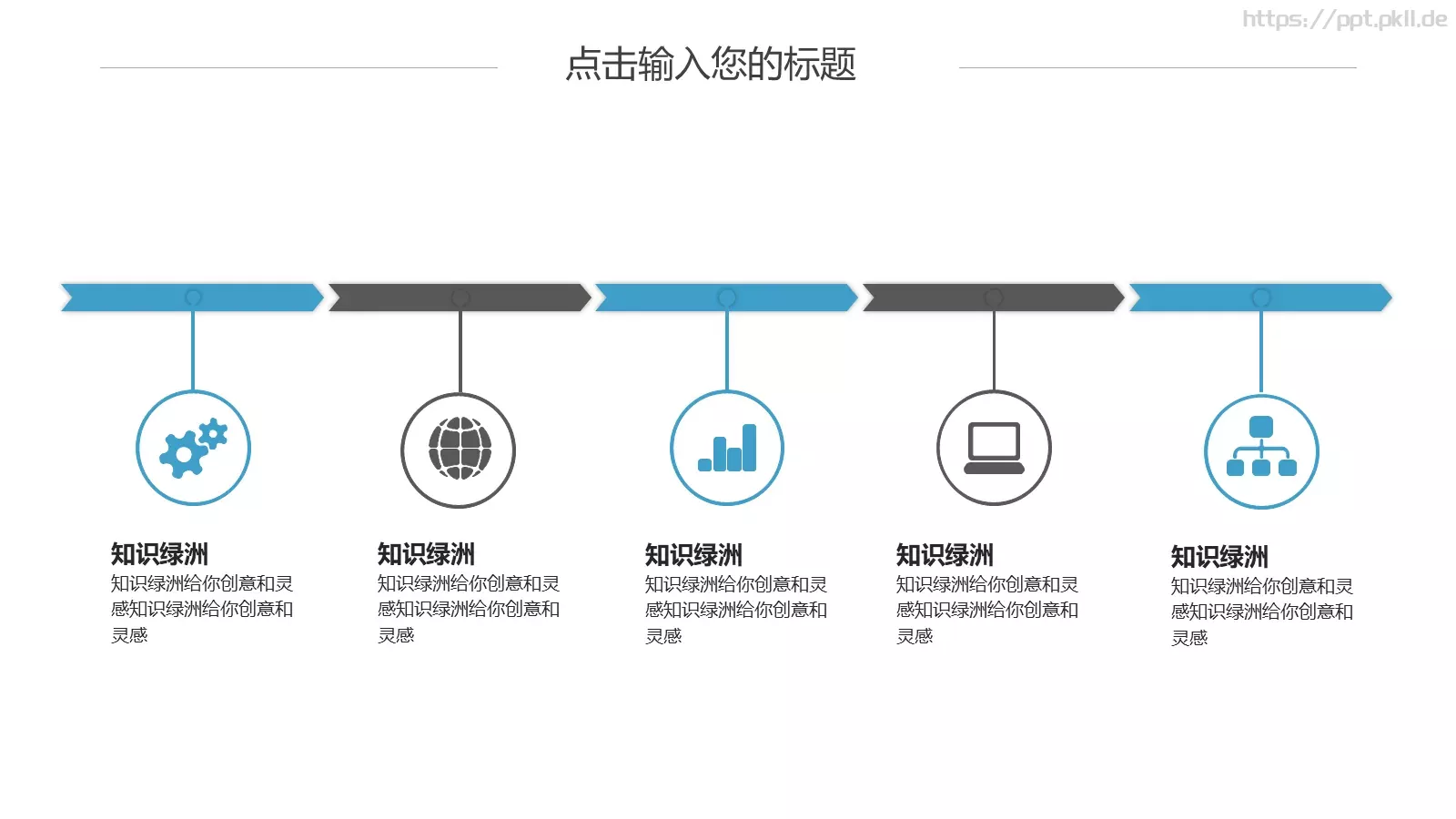 通用模板 第 4 页缩略图