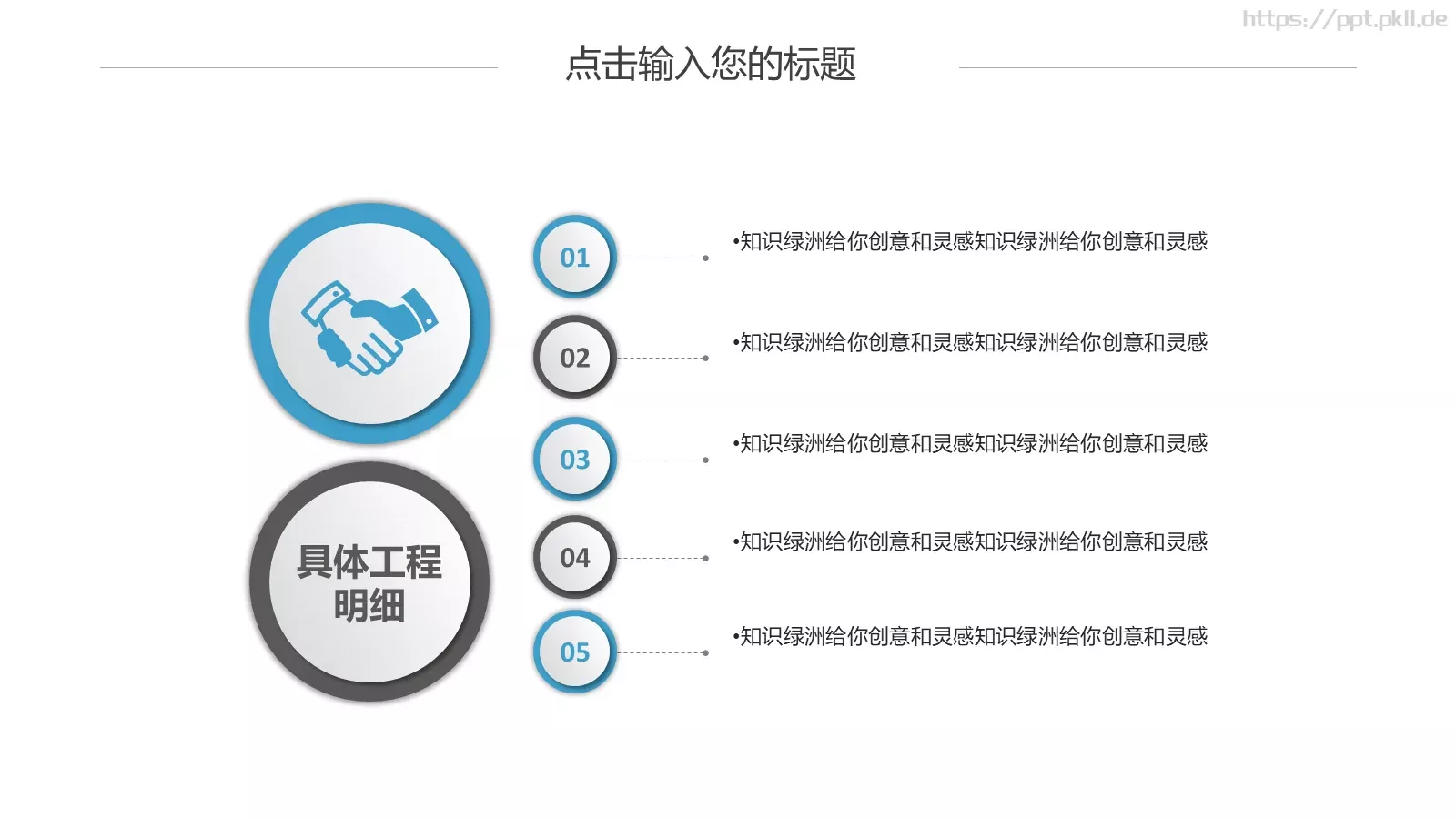 通用模板 第 9 页预览图