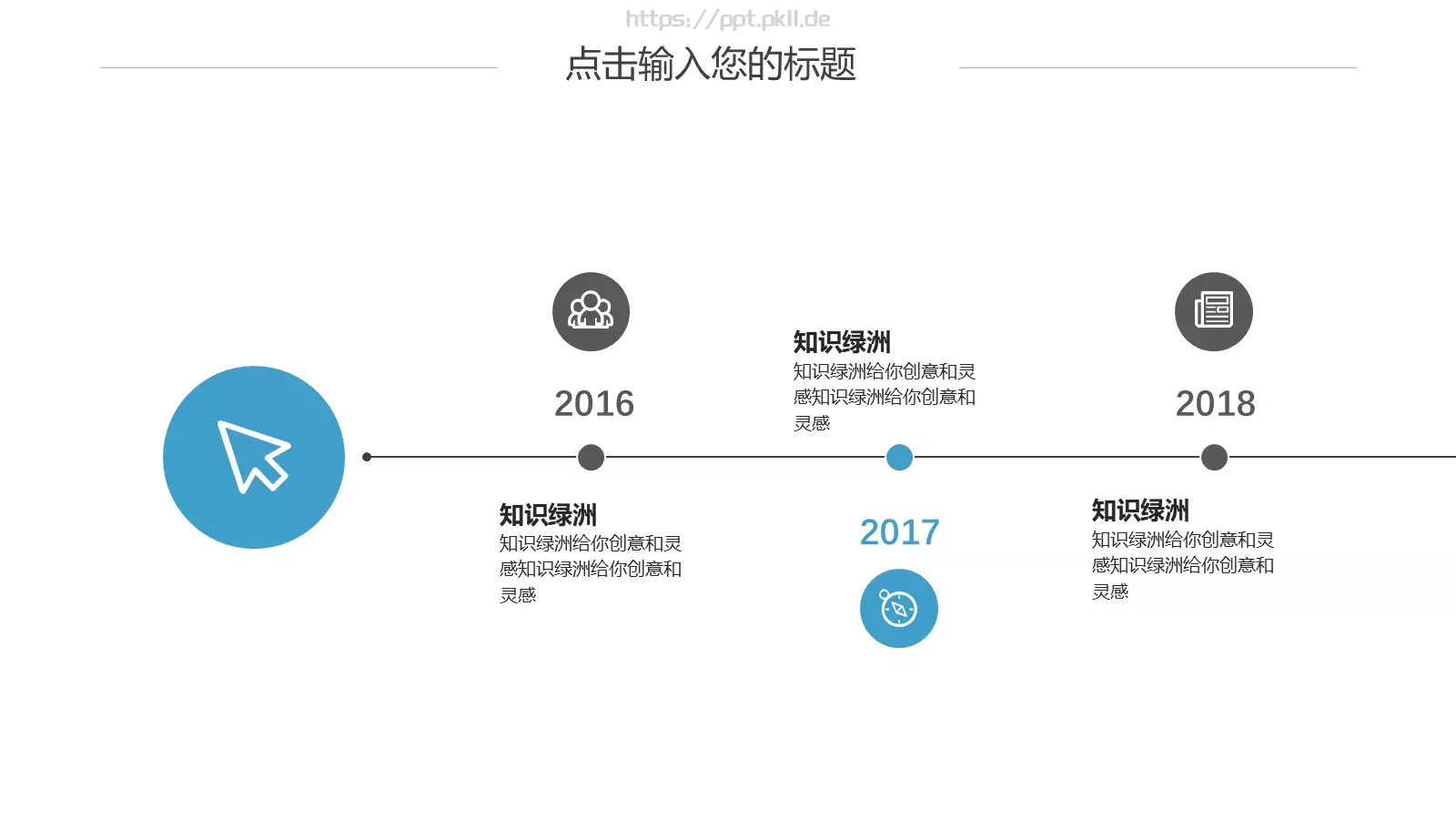 通用模板 第 11 页预览图