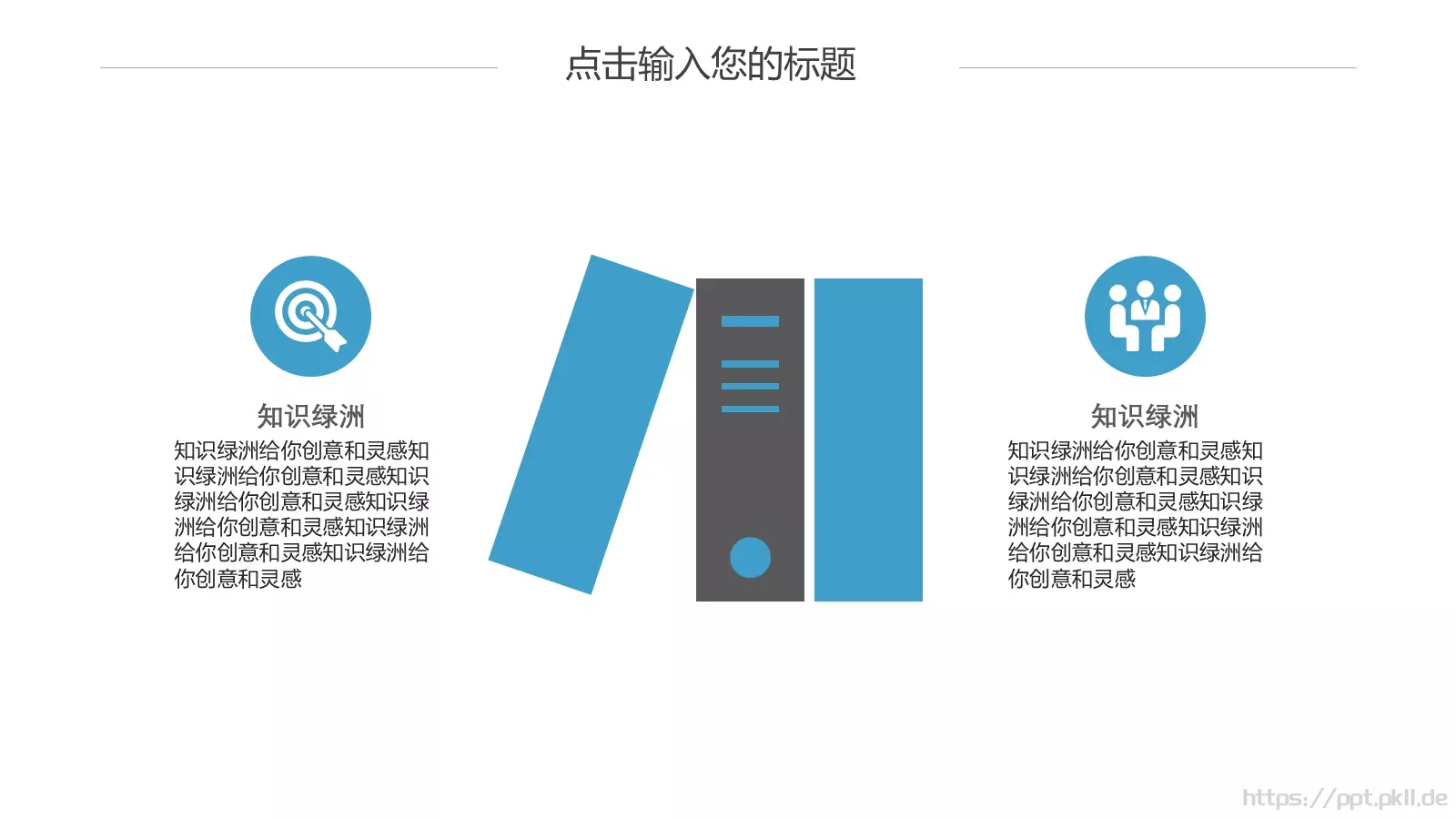 通用模板 第 12 页预览图