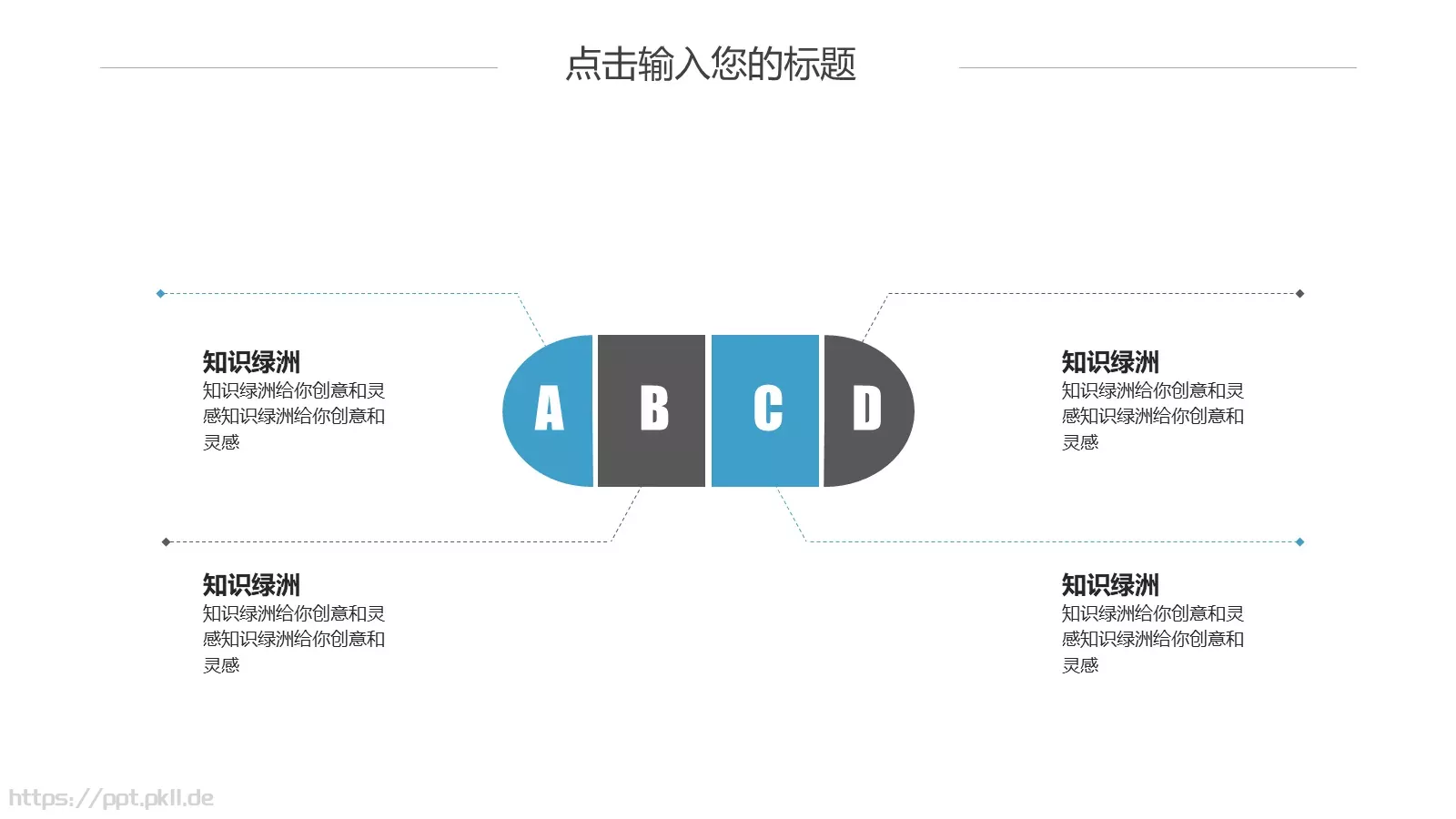 通用模板 第 15 页预览图