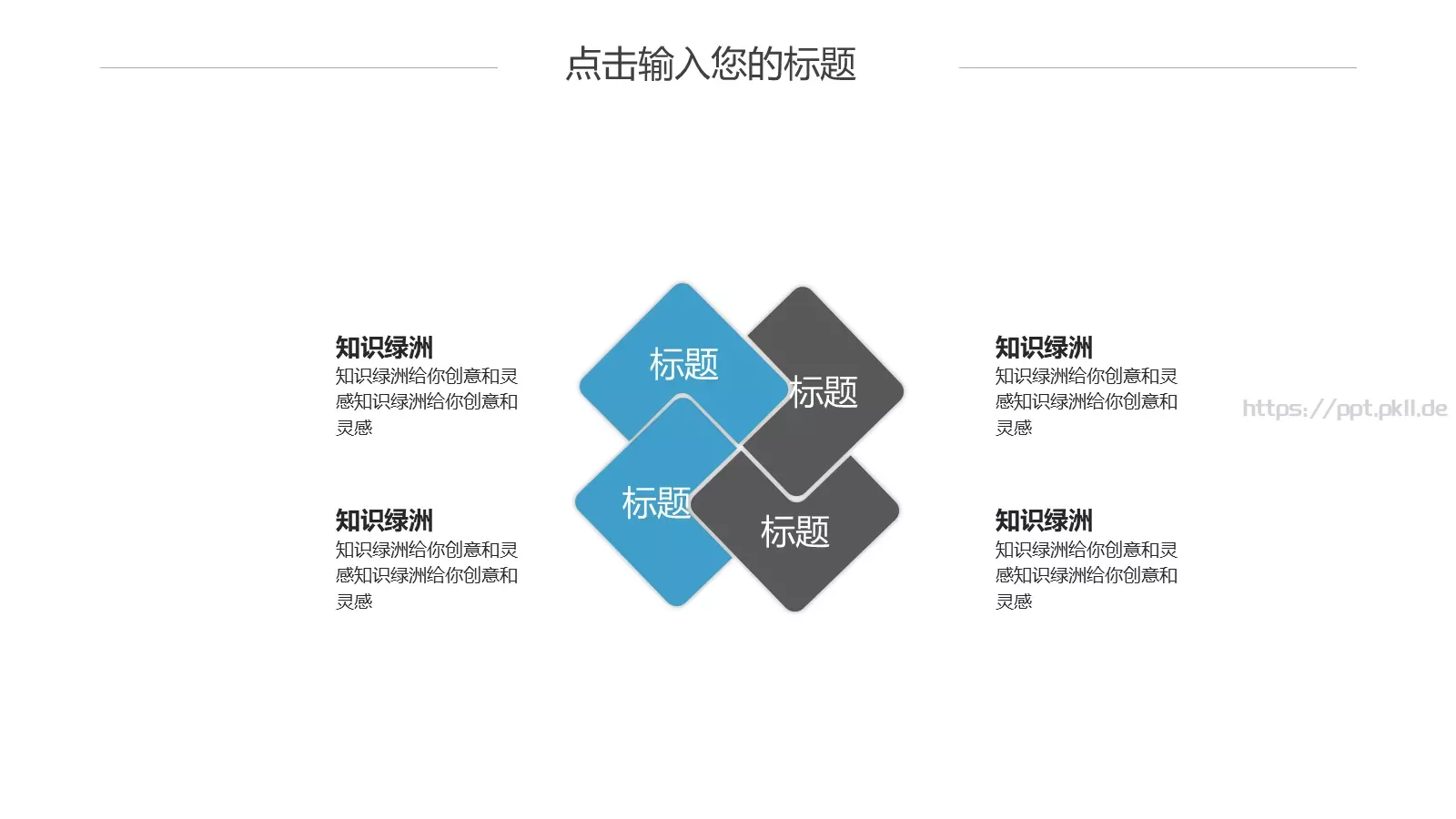 通用模板 第 14 页预览图