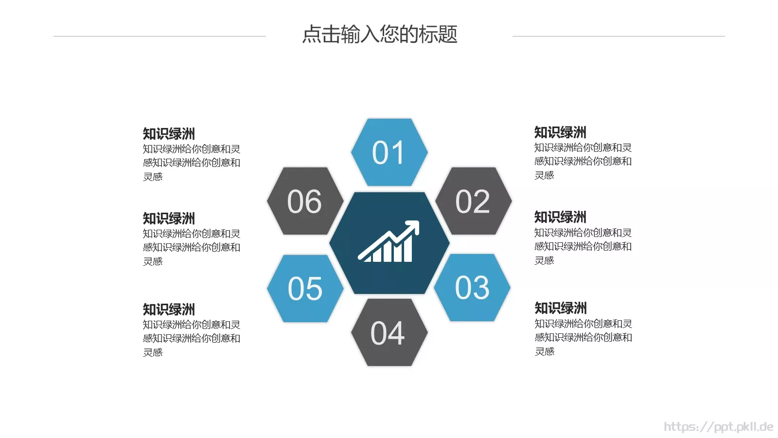 通用模板 第 16 页预览图