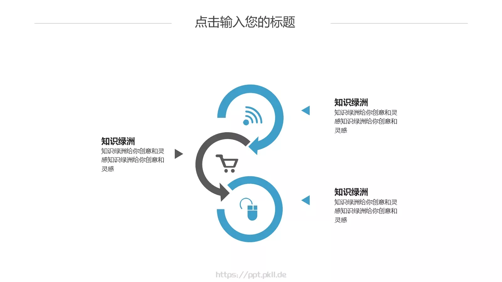 通用模板 第 19 页预览图