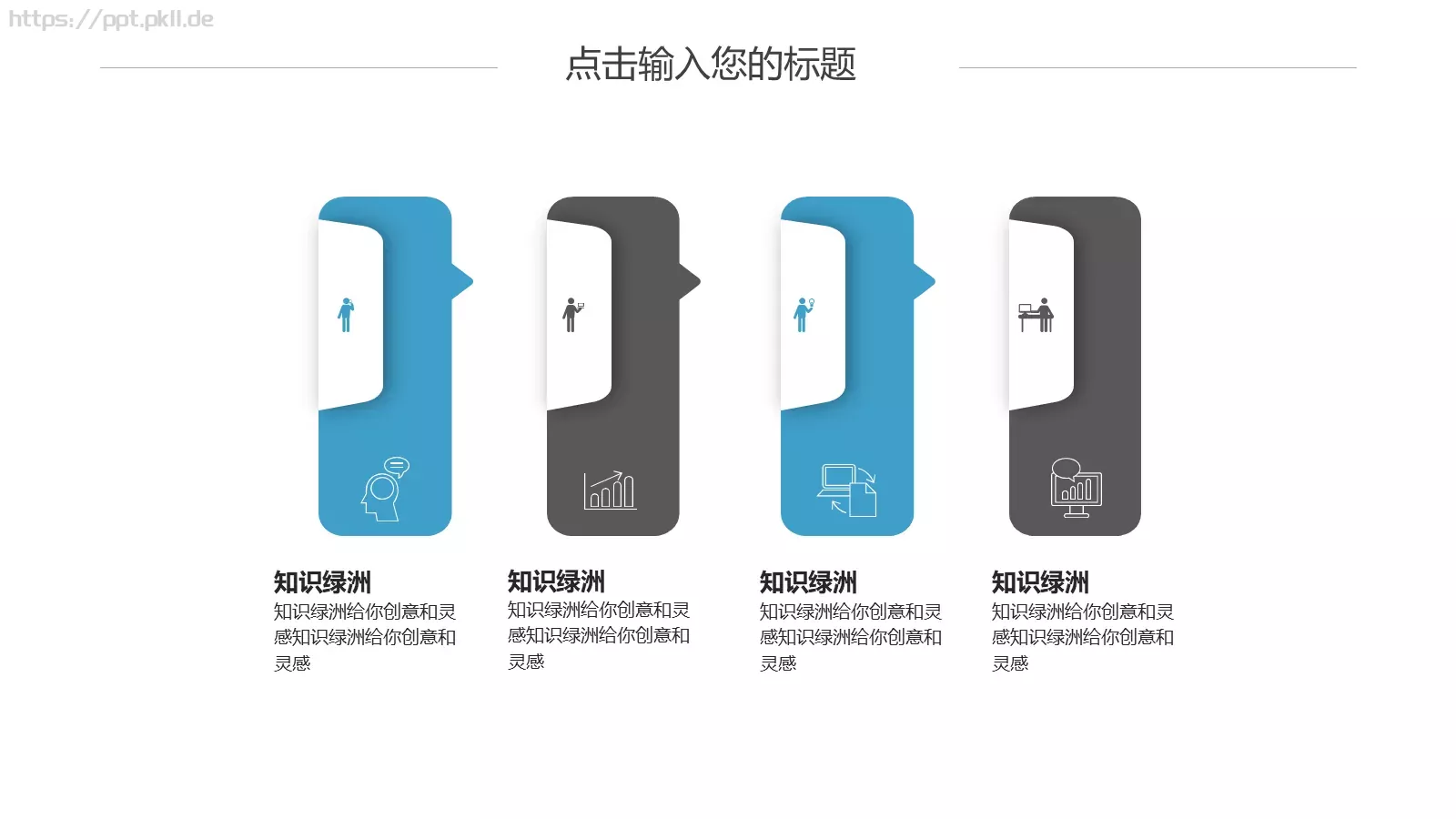 通用模板 第 21 页预览图