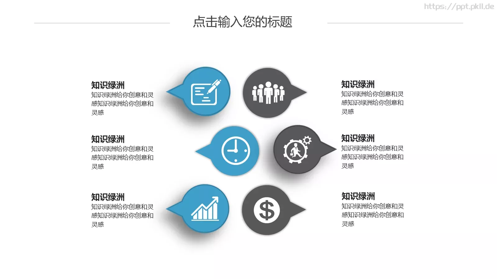 通用模板 第 23 页预览图