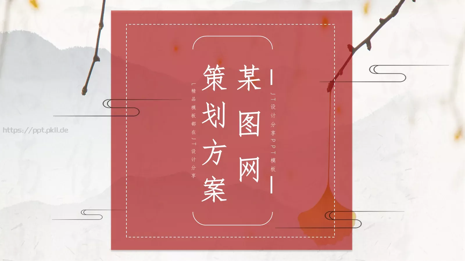 通用模板设计分享 封面图