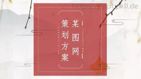 通用模板设计分享 缩略图