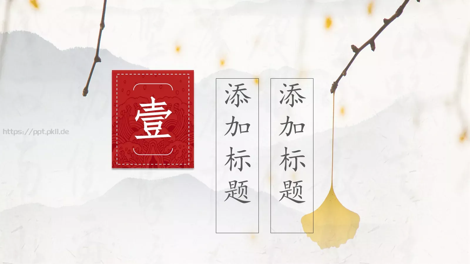 通用模板设计分享 第 3 页缩略图