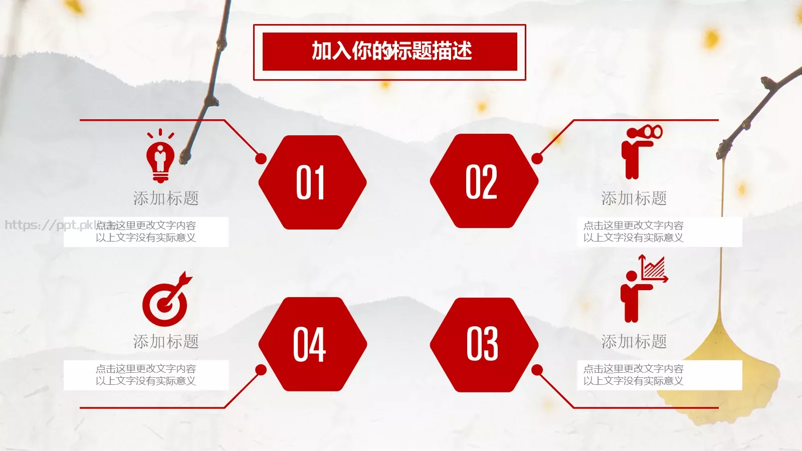 通用模板设计分享 第 6 页预览图