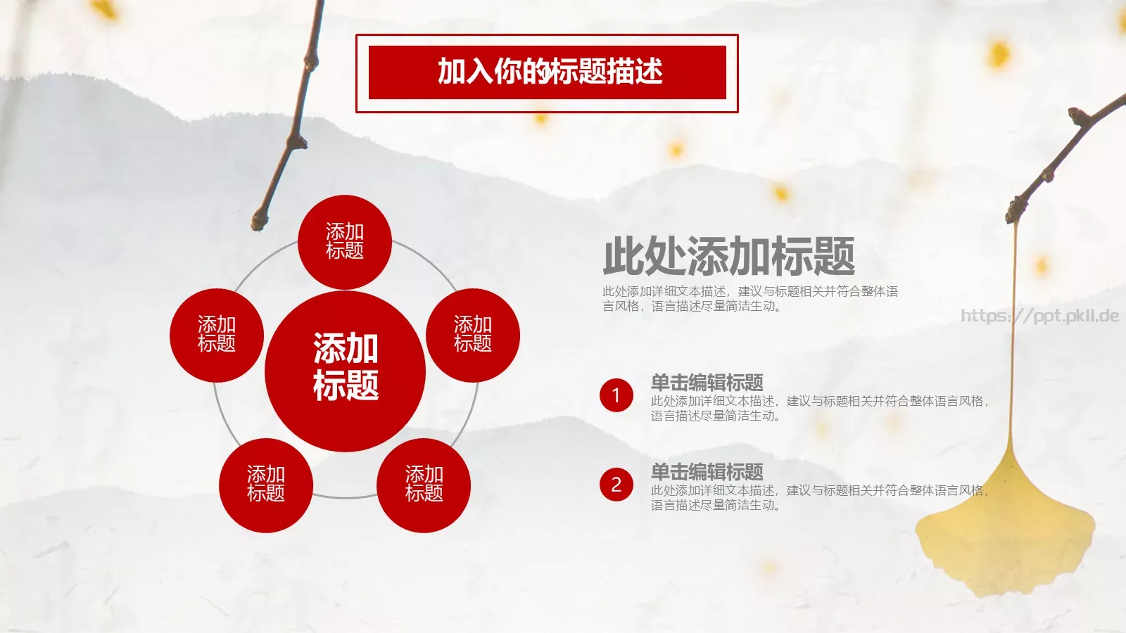 通用模板设计分享 第 5 页预览图